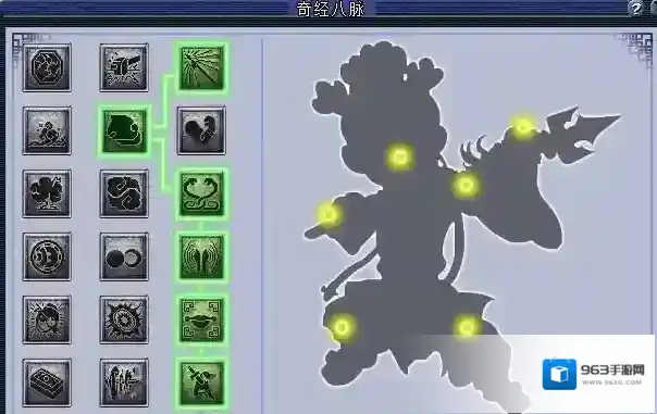 梦幻西游五庄观奇经八脉介绍