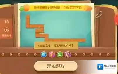 保卫萝卜3会有