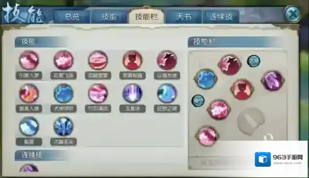 诛仙手游灵契师技能怎么加点