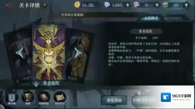 旧日传说属性