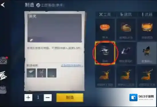 冰原守卫者兽夹怎么用