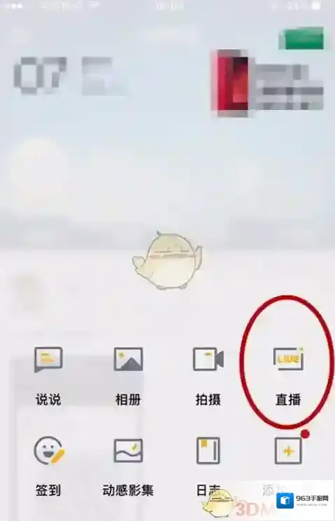 QQ空间点击