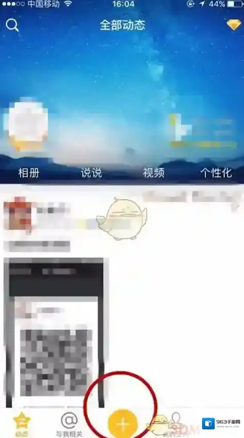 QQ空间直播