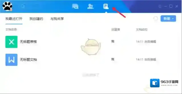 腾讯tim表格