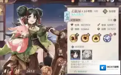 三国幻想大陆关银屏潜能