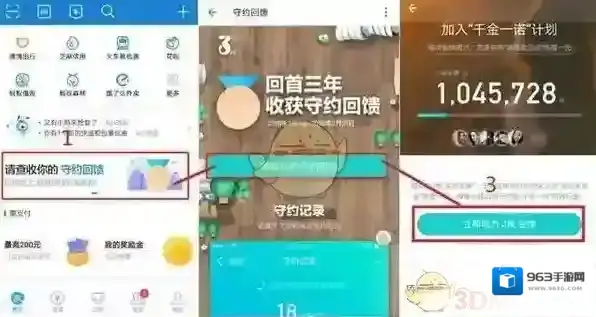 支付宝奖励金
