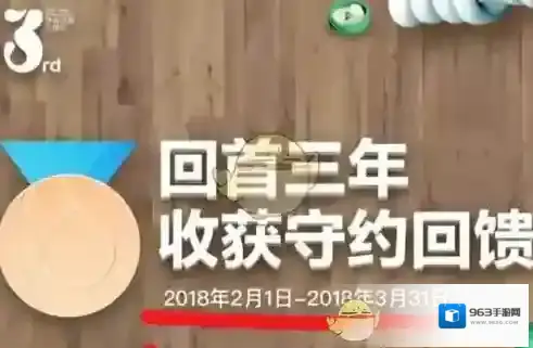 《支付宝》诚信奖励金领取方法介绍