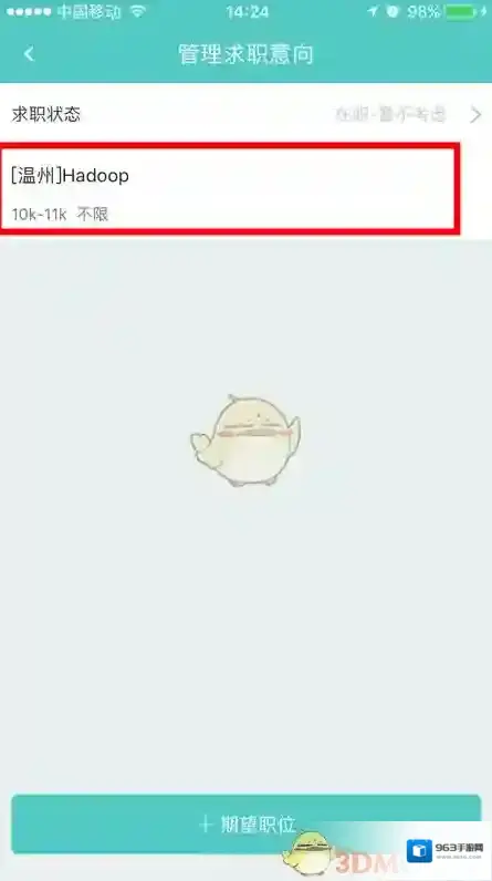 Boss直聘点击