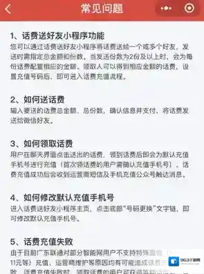 微信好友