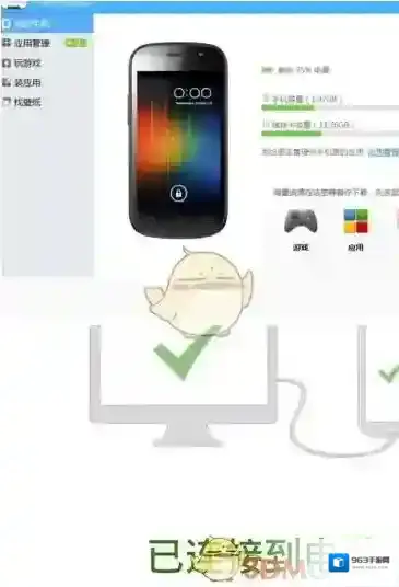 百度手机助手就会