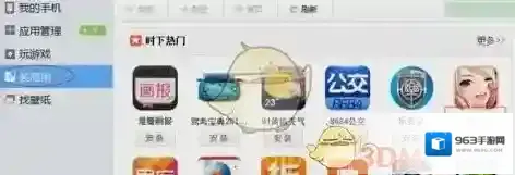百度手机助手点击