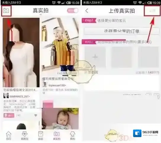 淘粉吧照片