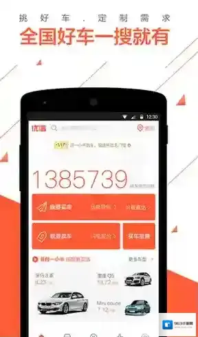 《优信二手车》分期购付一半方案申请流程