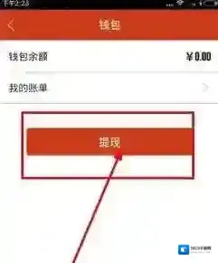 咪咕善跑钱包
