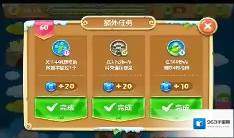保卫萝卜2第60关通关攻略