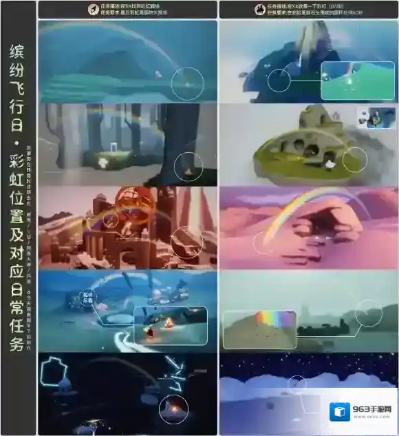 Sky光遇地图