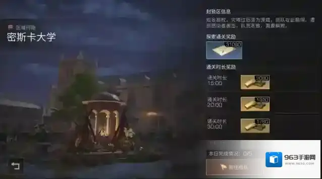 明日之后升级最快的方法