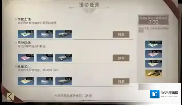 明日之后探索