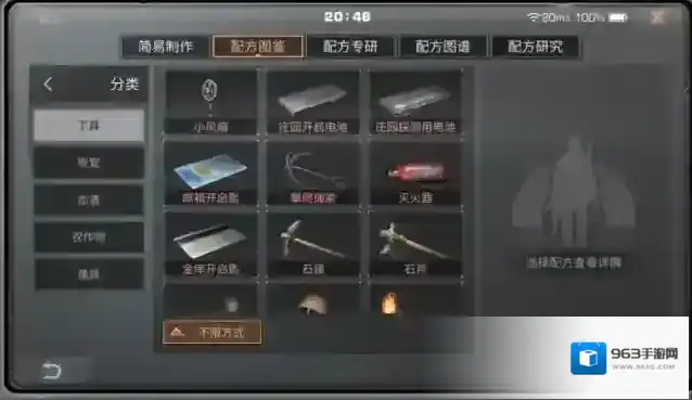 明日之后游戏