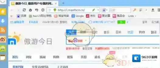 傲游云浏览器搜索引擎