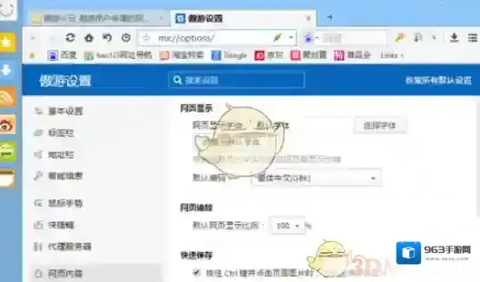 傲游云浏览器傲游浏览器