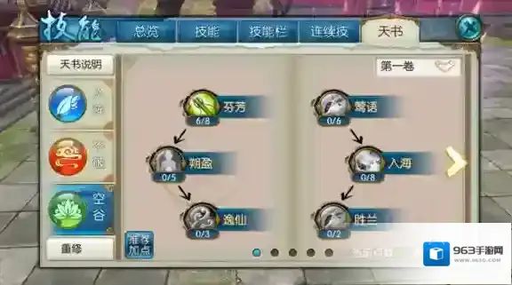 诛仙角色