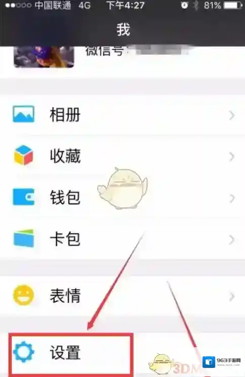 微信独立