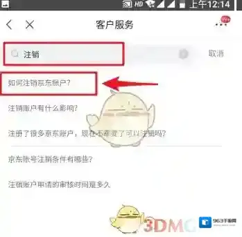 京东点击