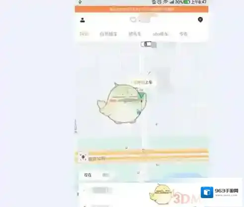 滴滴出行就会