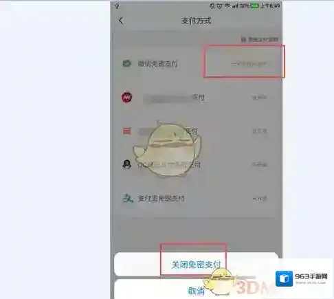 滴滴出行关闭