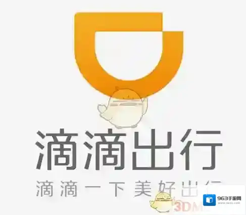 滴滴出行点击