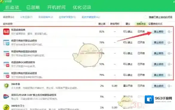 有道词典界面