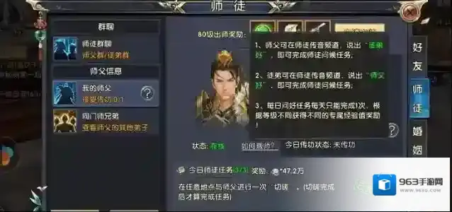 卧虎藏龙贰名师