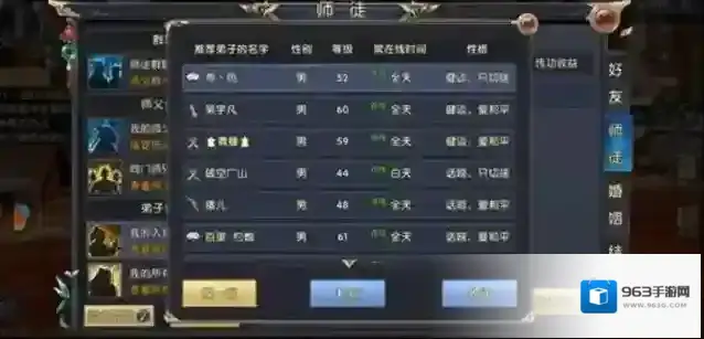 卧虎藏龙贰传功