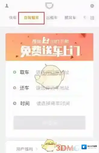 滴滴出行信息