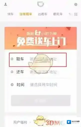 滴滴出行无误