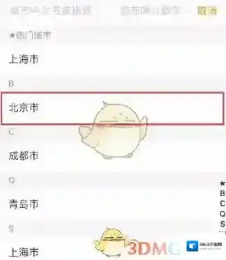 滴滴出行租车