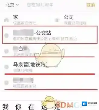 滴滴出行地点