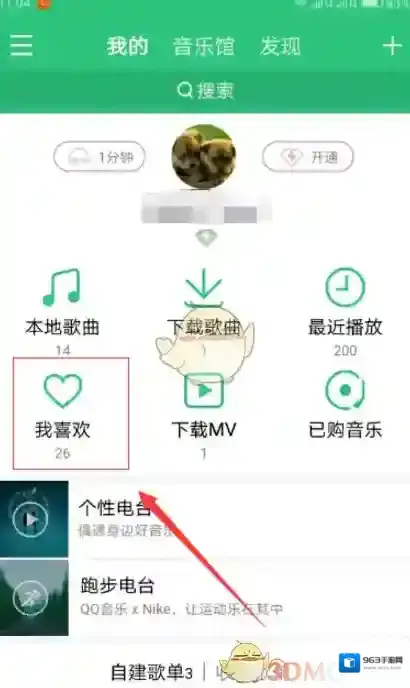 QQ音乐点击