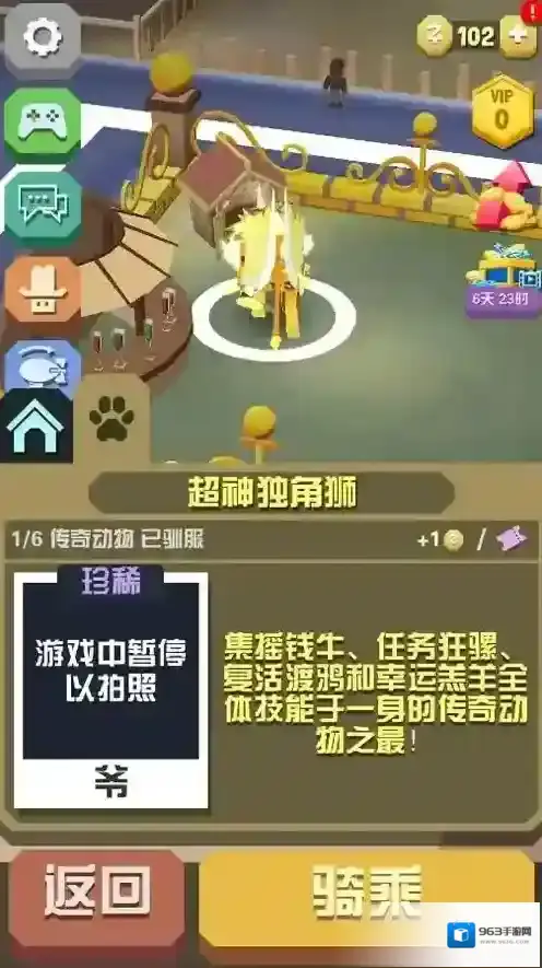 疯狂动物园全家福