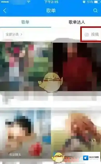 酷狗音乐按钮