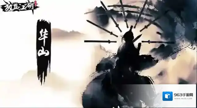 放置江湖拜师