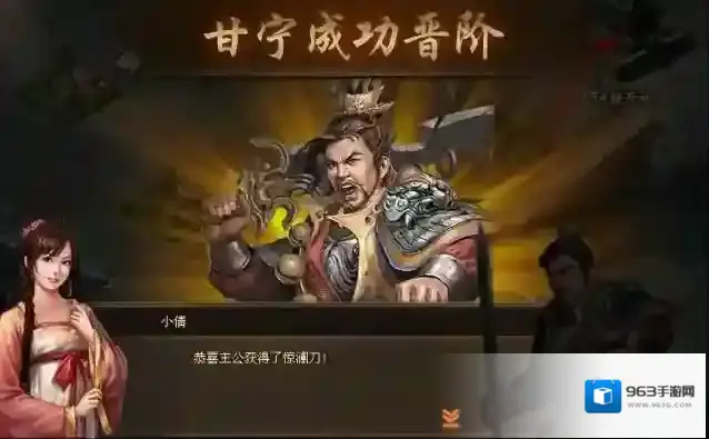 攻城掠地甘宁