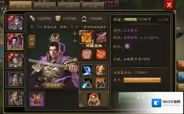 攻城掠地名将