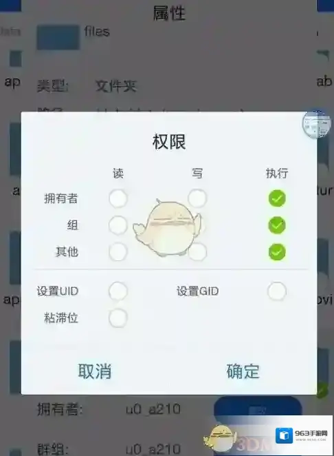 GG修改器修改器