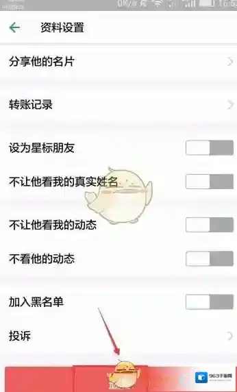 支付宝信息