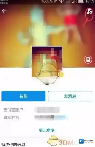支付宝点击