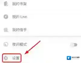 《知乎》消息推送设置方法介绍