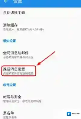 知乎消息