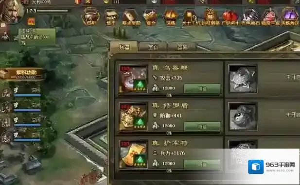 攻城掠地升级